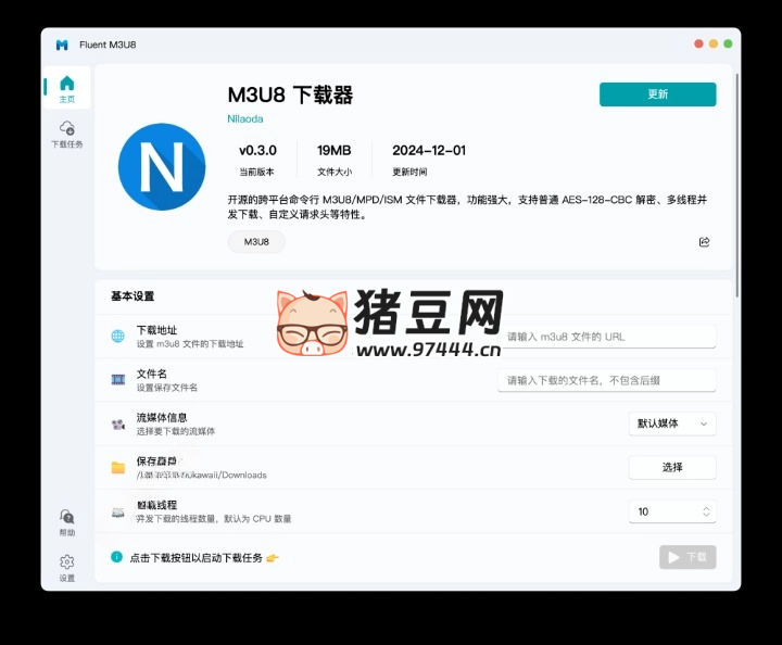 Fluent M3U8：一款開源跨平臺的 m3u8 下載工具