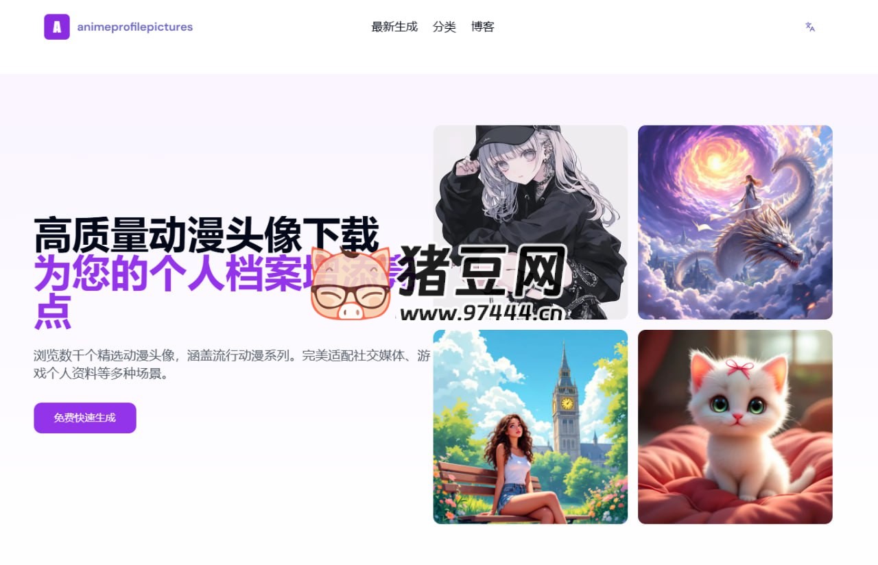 animeprofilepictures：高質(zhì)量動(dòng)漫頭像下載