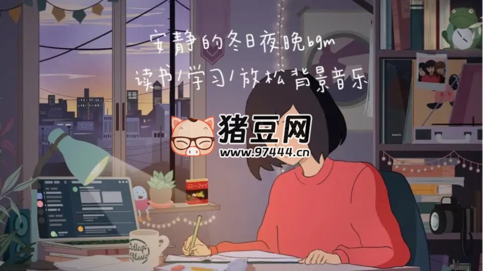讀書學(xué)習(xí)專用音樂合集