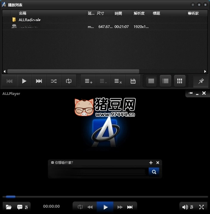 ALLPlayer 全能播放器 v9.4.0 中文版