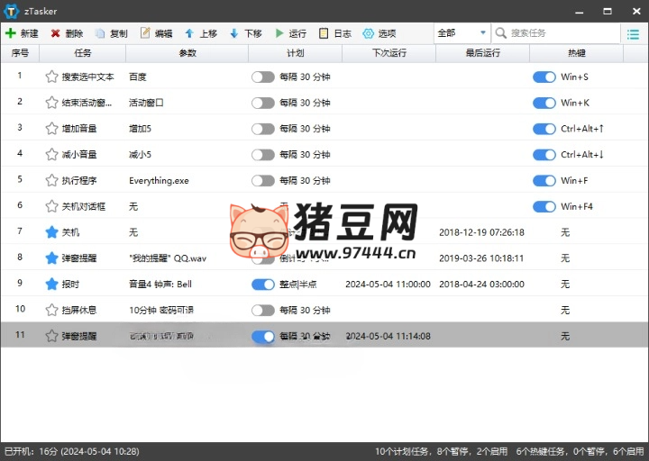 zTasker v2.0.8 一鍵定時自動化任務(wù)