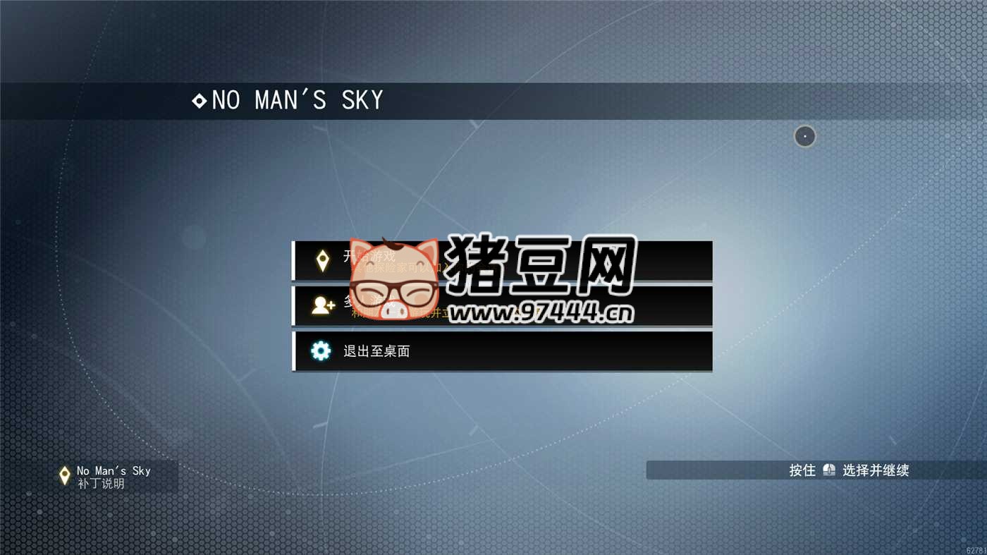 《無人深空》v5.57 中文版