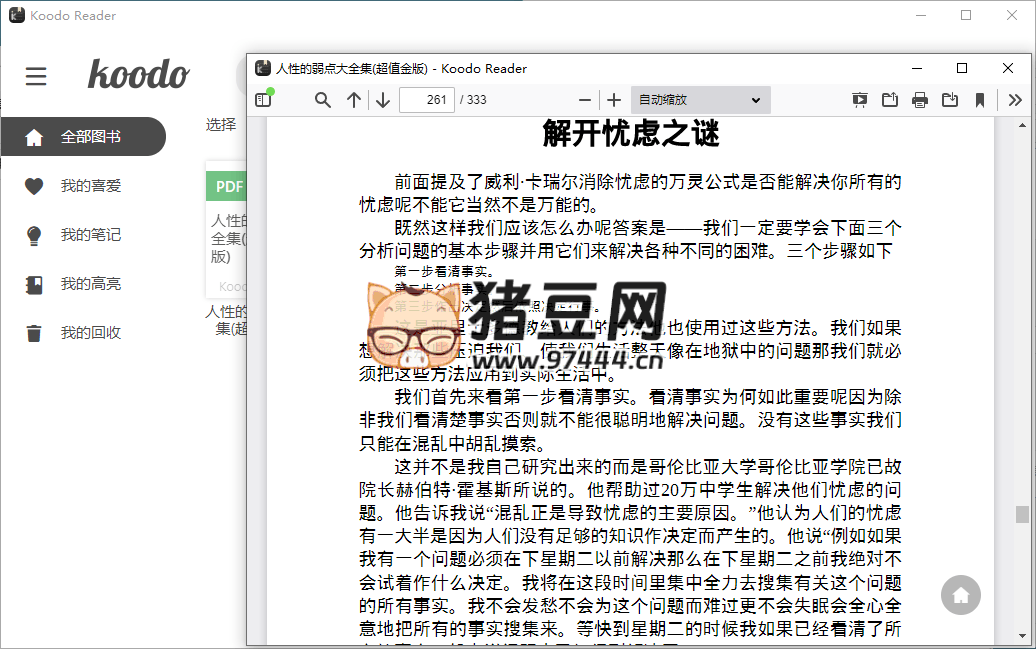 Koodo Reader 電子書閱讀器 v1.7.9