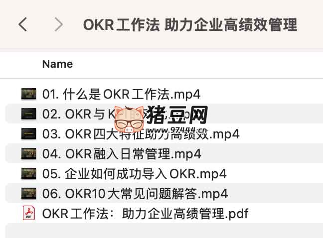 OKR 工作法：助力企業(yè)高績(jī)效管理