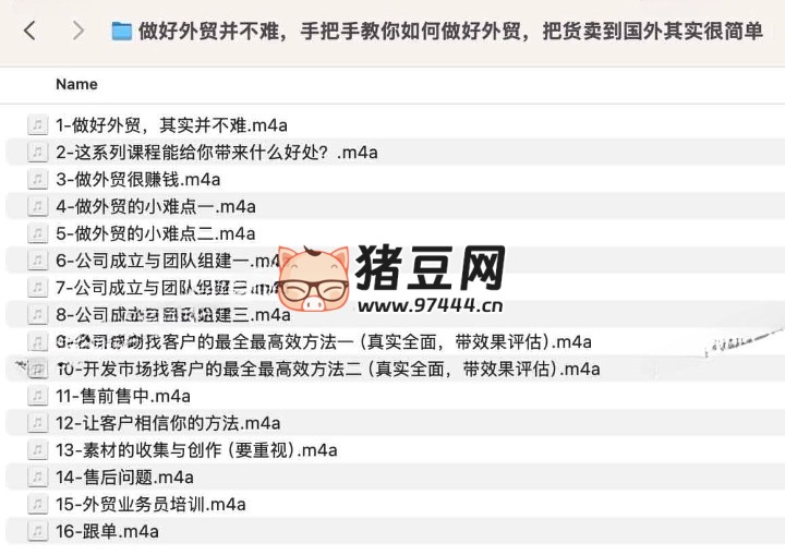 做好外貿(mào)并不難，手把手教你如何做好外貿(mào)，把貨賣(mài)到國(guó)外其實(shí)很簡(jiǎn)單