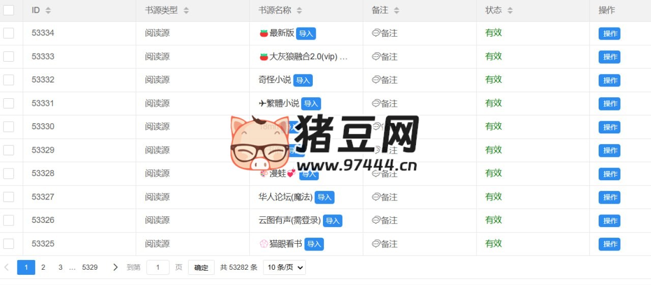 YX 源倉庫：一個提供書源管理的平臺