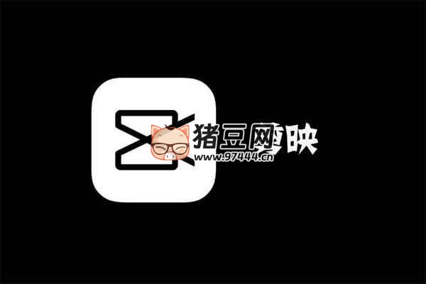 2025 年剪映專業(yè)版剪輯課程