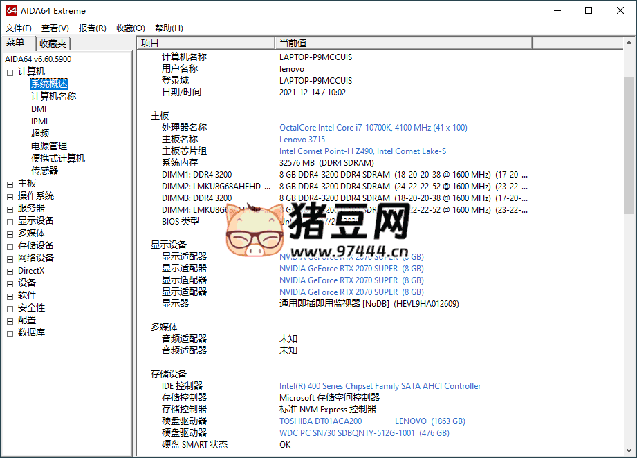 AIDA64 v7.60 免激活綠色版