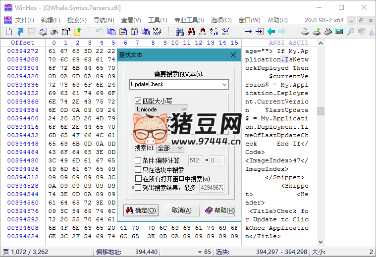 WinHex v21.4 SR- 0 綠色單文件版