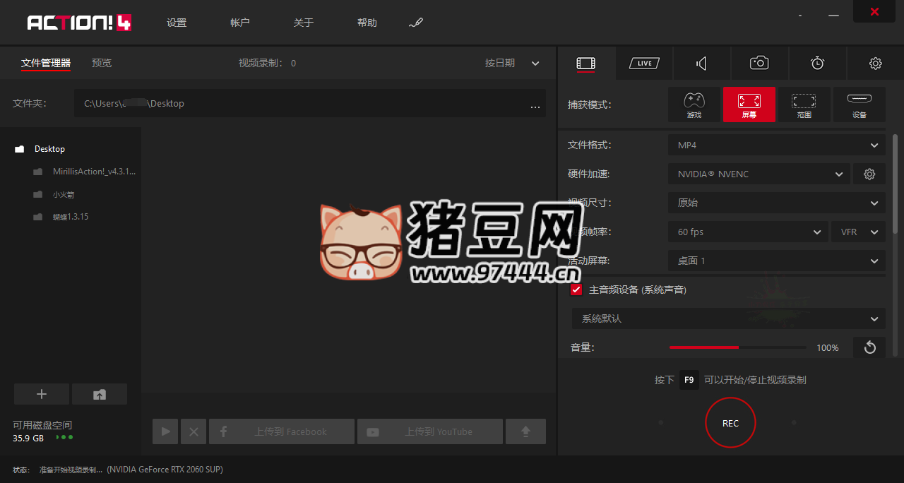 Mirillis Action! v4.44.1 便攜版