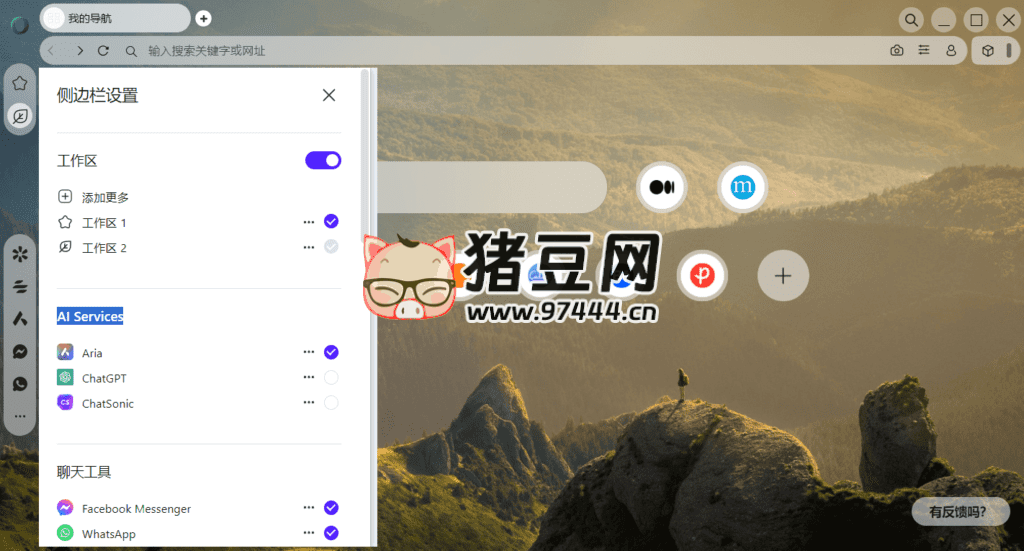 Opera Air 瀏覽器 v116.0