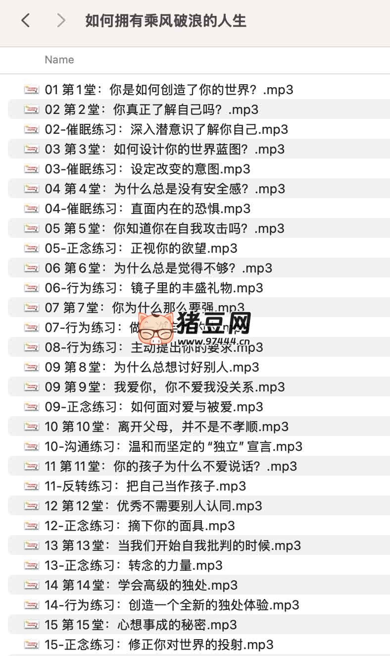 如何擁有乘風(fēng)破浪的人生