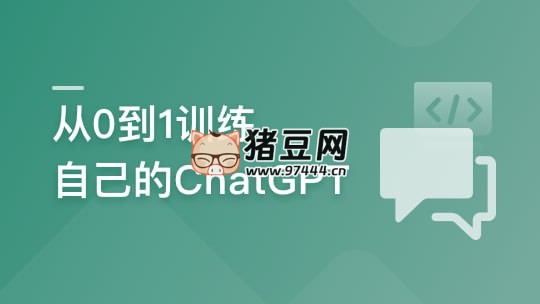 從 0 到 1 訓(xùn)練私有大模型，企業(yè)急迫需求，搶占市場先機(jī)