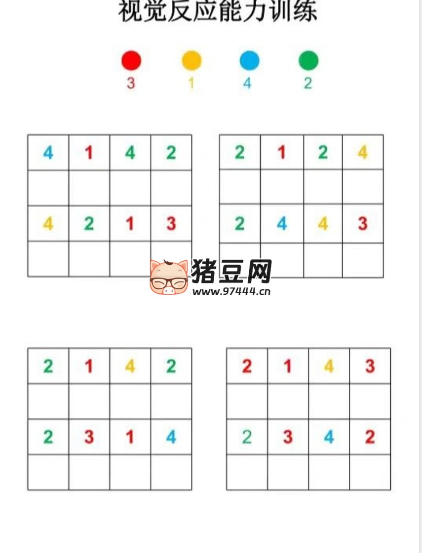 幼小銜接專注力訓練課程