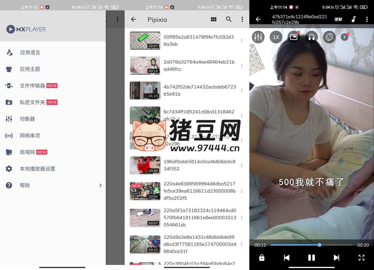 MXPlayer 經(jīng)典版 v1.82.7 綠化版