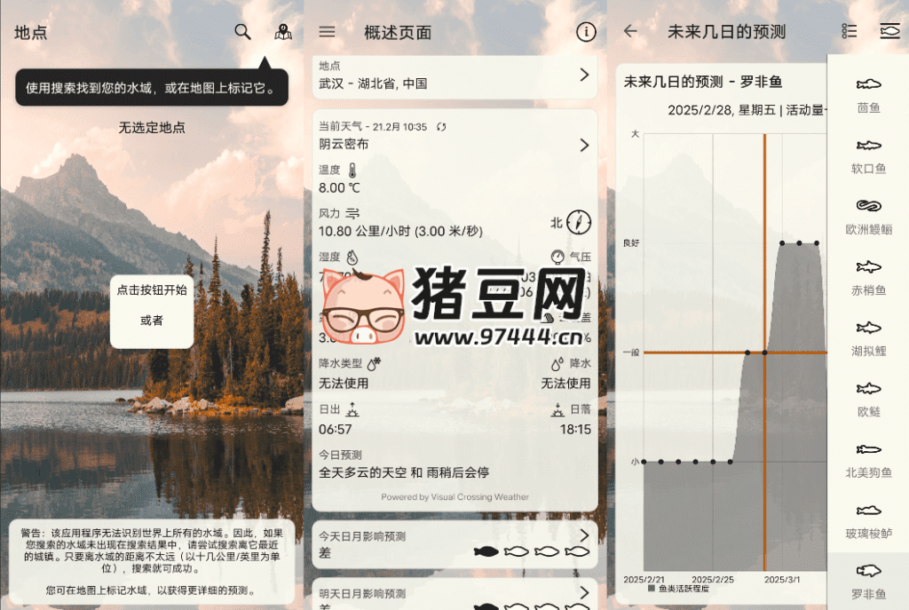 何時釣魚 When to Fish v4.3.1