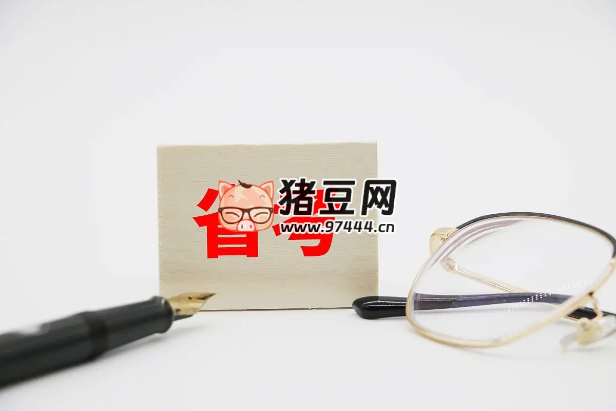 半月談 2025 年省考押題預測卷