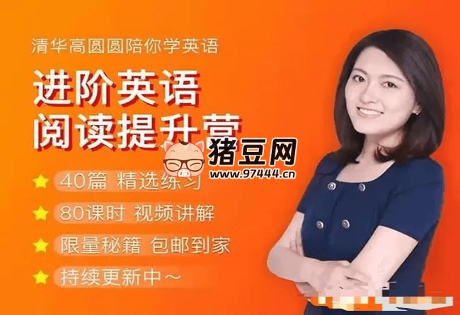 沙沙老師：進(jìn)階英語(yǔ)閱讀能力提升營(yíng)