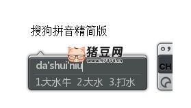 搜狗輸入法 v15.2.0.1678 精簡版