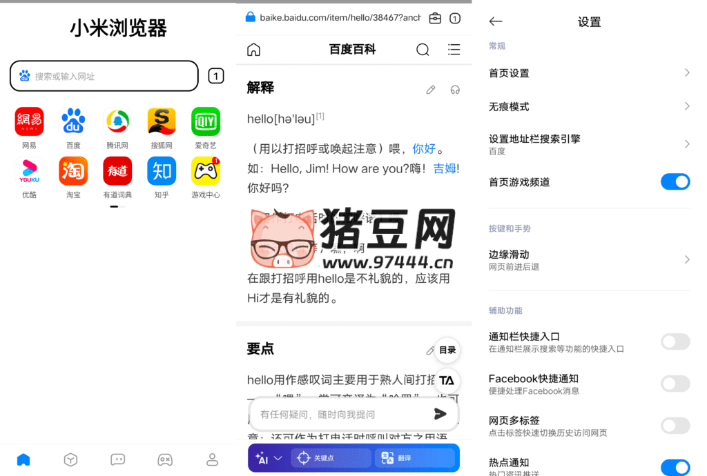 小米瀏覽器 v14.29.0 國(guó)際版