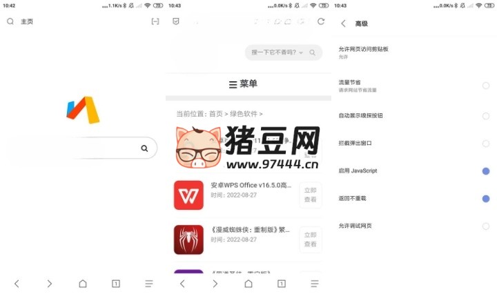 Via 瀏覽器 v6.2.0 正式版