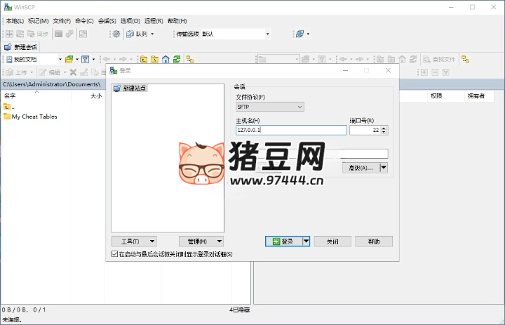 SSH 客戶端 WinSCP v6.3.7 便攜版