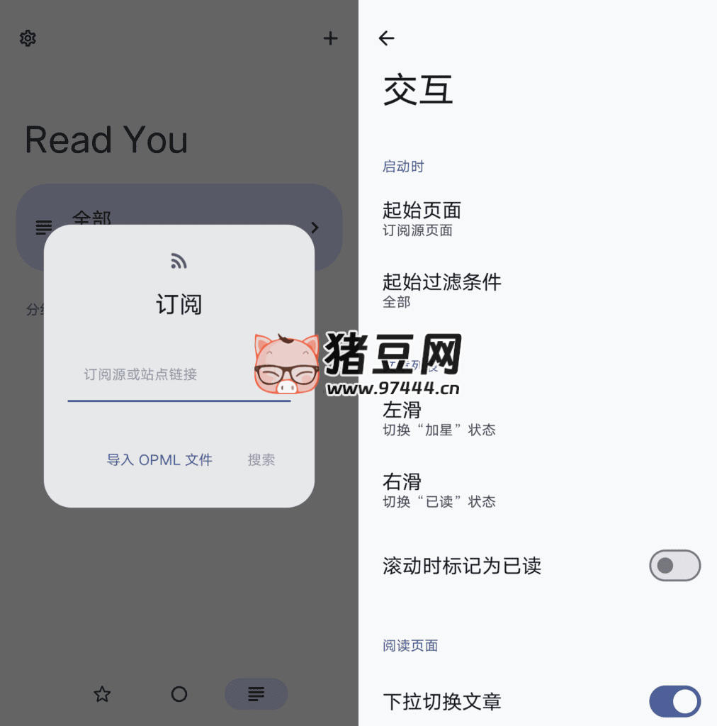 Read You RSS 閱讀器 v0.11.1