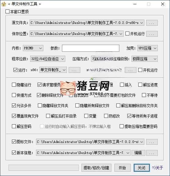 JexChan 單文件制作工具 v7.0.2.3855