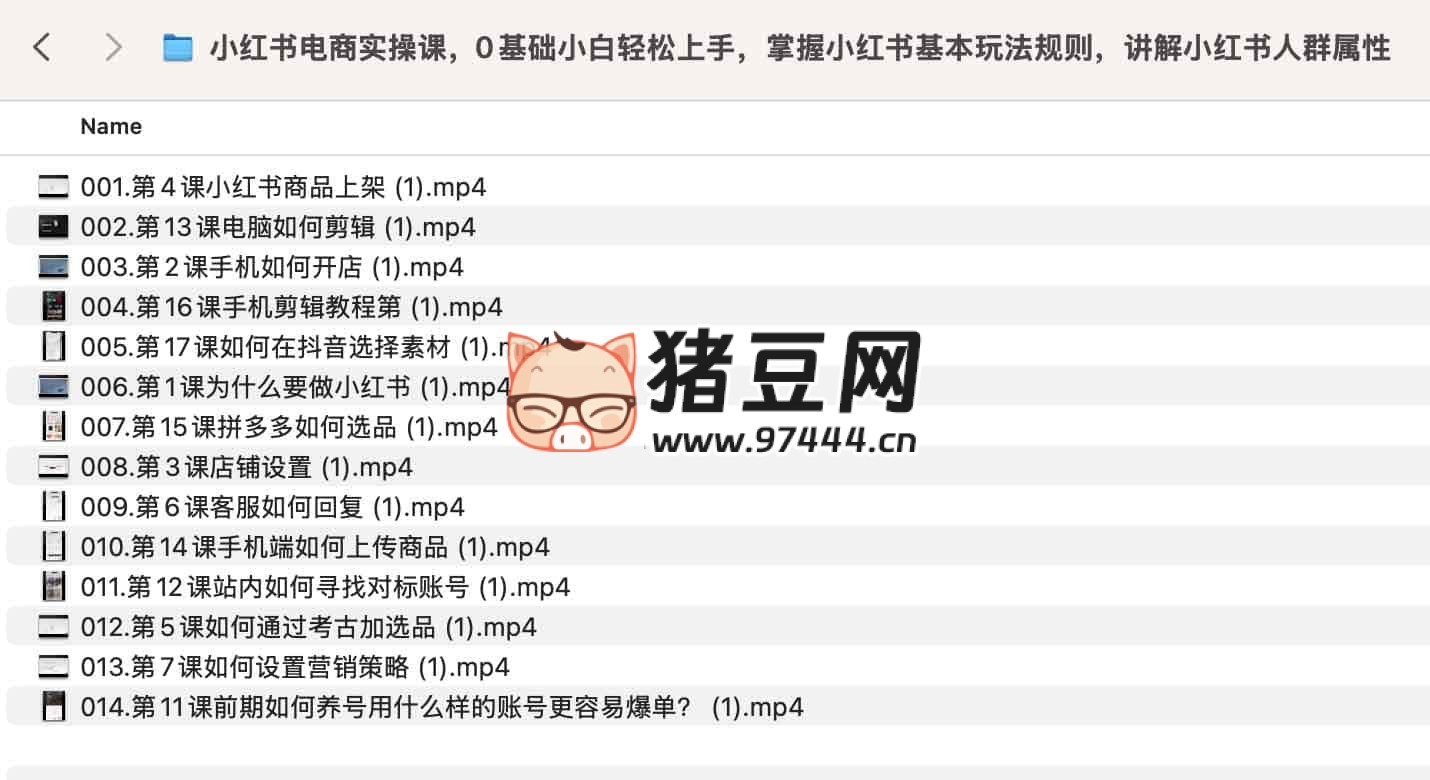 小紅書電商實操課，0 基礎小白輕松上手，掌握小紅書基本玩法規(guī)則，講解小紅書人群屬性