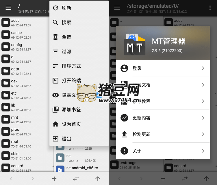 MT 管理器 v2.18 逆向修改神器