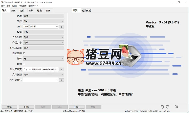 VueScan Pro v9.8.45 綠色便攜版