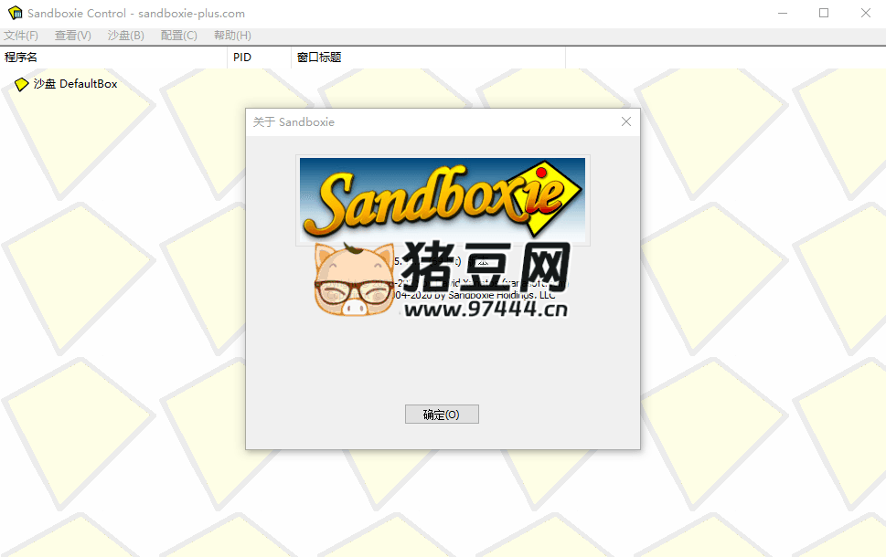 Sandboxie v5.70.7 正式版