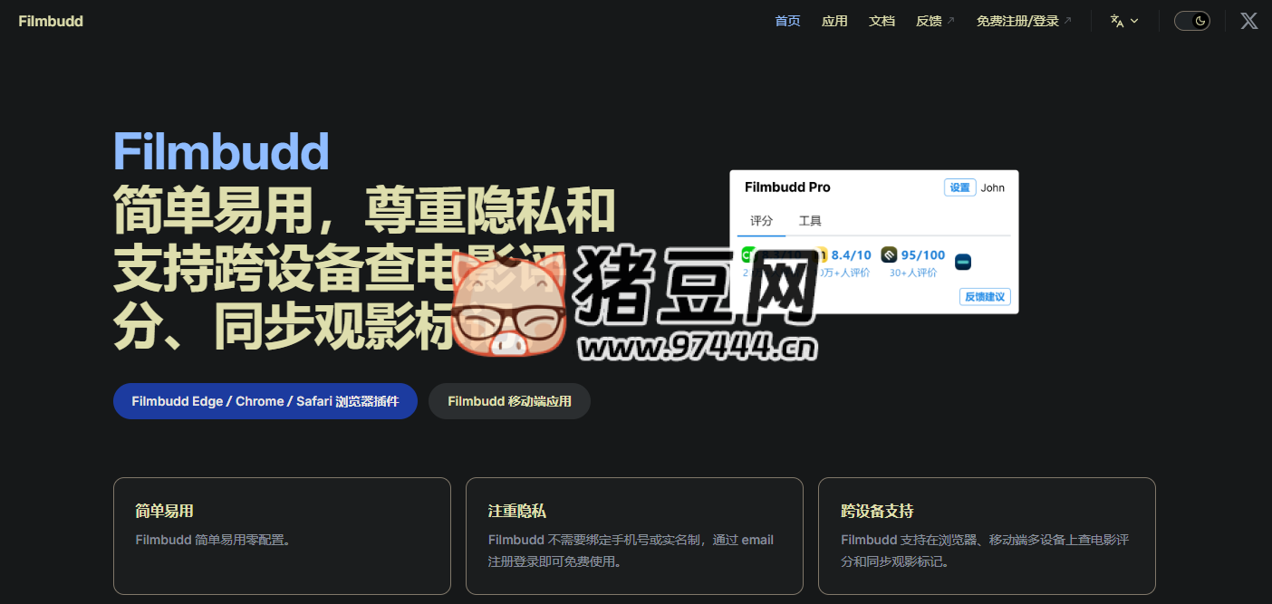 Filmbudd：電影評分查詢與觀影標記神器 + 在線網(wǎng)盤資源插件