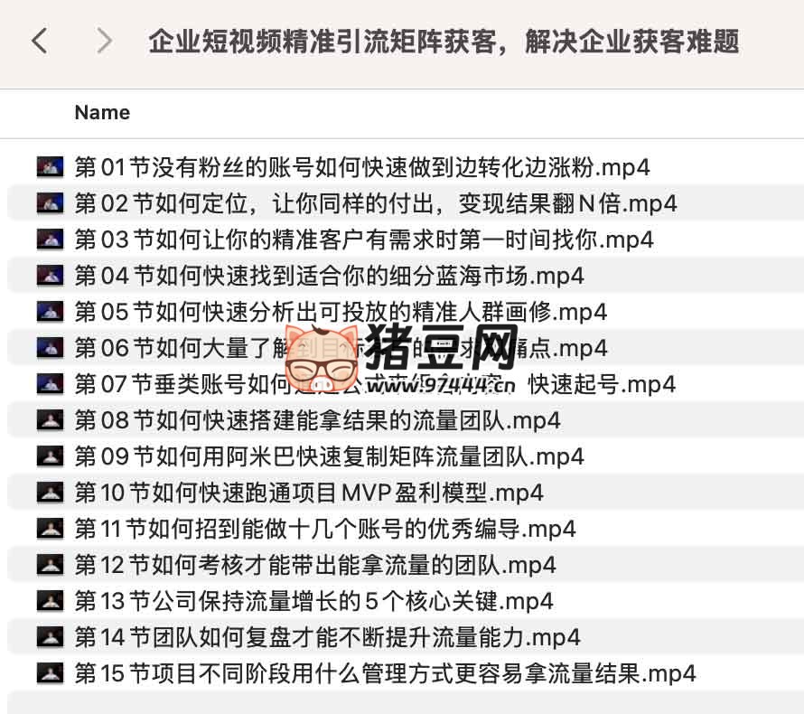 企業(yè)短視頻精準(zhǔn)引流矩陣獲客，解決企業(yè)獲客難題