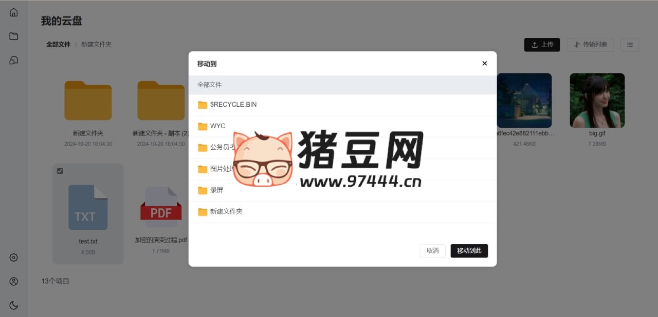 Local-cloudPan：開源本地文件夾共享工具