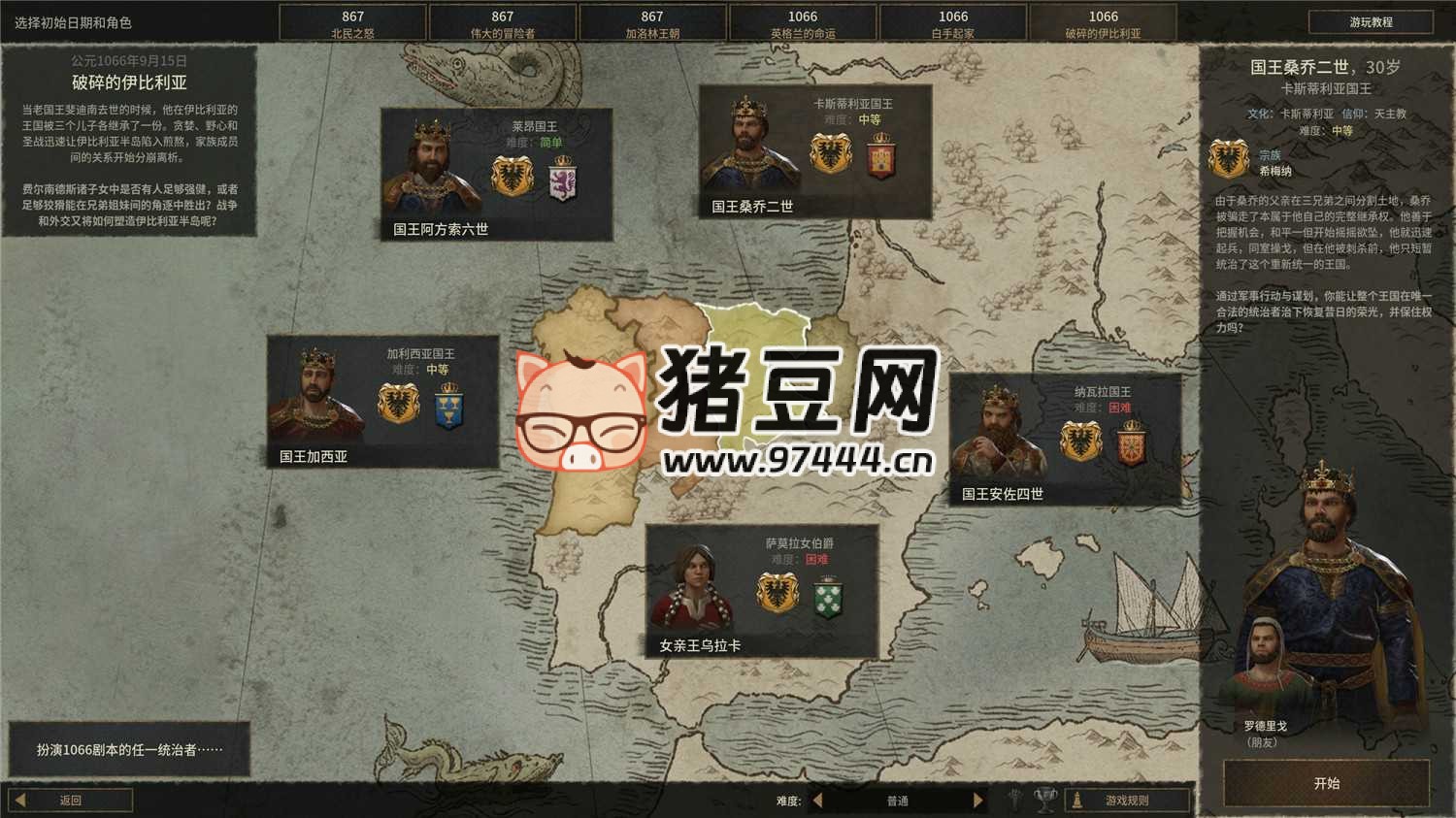 《王國風云 3》v1.14.3 中文版