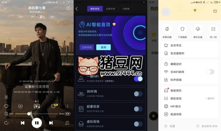 酷我音樂 v11.1.6.0 綠化版