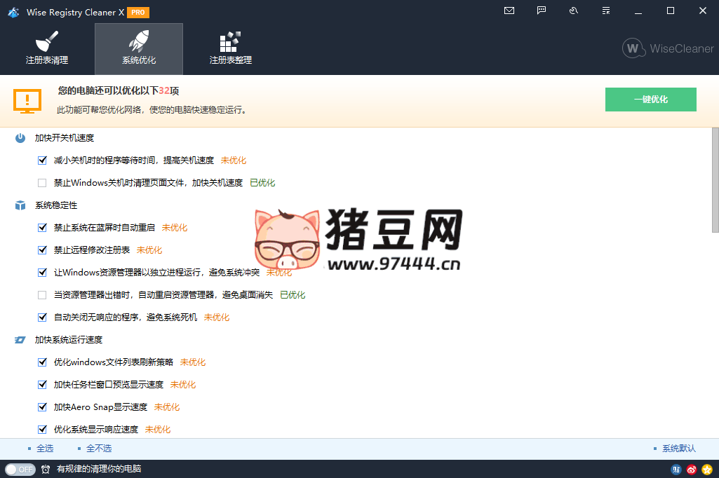 Wise Registry Cleaner v11.1.10.725