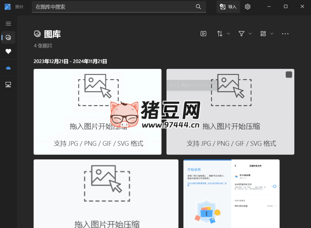 Microsoft Photos 安裝器 v22412