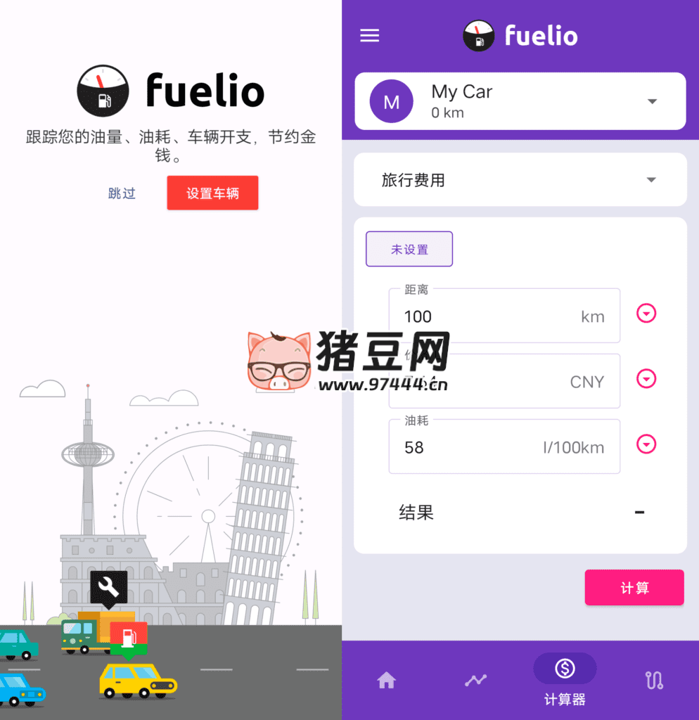 Fuelio 油耗統(tǒng)計(jì) v9.9.4