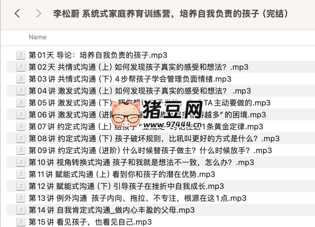李松蔚：系統(tǒng)式家庭養(yǎng)育訓練營，培養(yǎng)自我負責的孩子