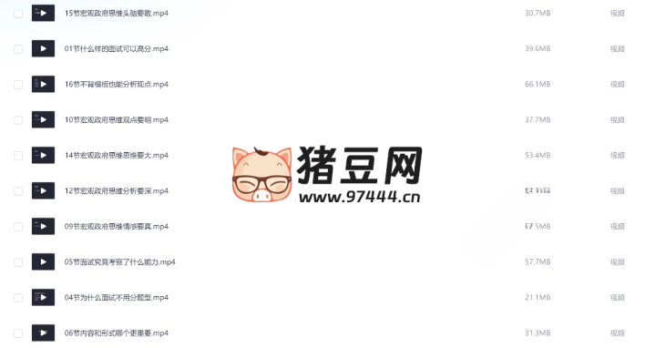 公考面試能力秘籍