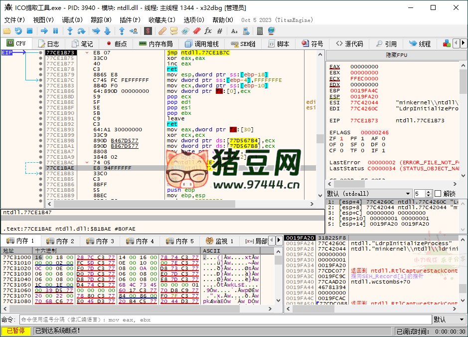 x64dbg 調(diào)試工具 v20250225 綠色增強(qiáng)版