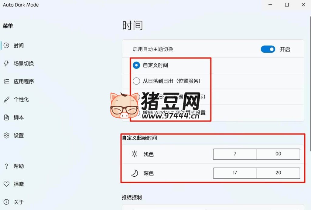 Auto Dark Mode 自動夜間模式 v10.4.2.29