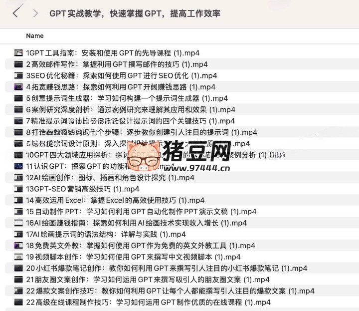 GPT 實(shí)戰(zhàn)教學(xué)，快速掌握 GPT，提高工作效率