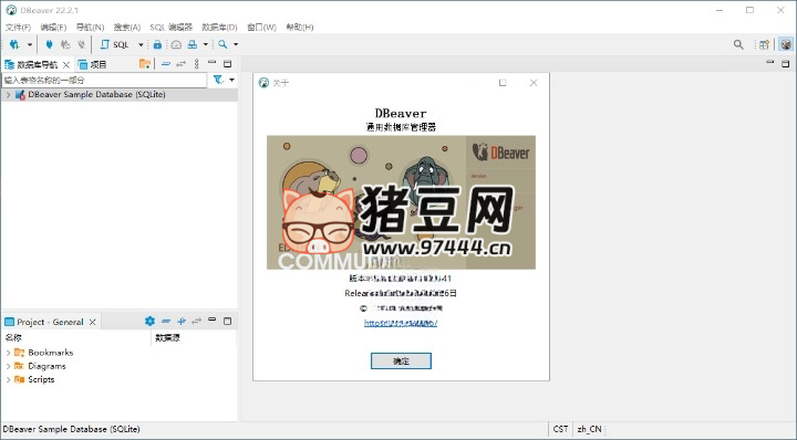Dbeaver community v25.0.0 綠色版