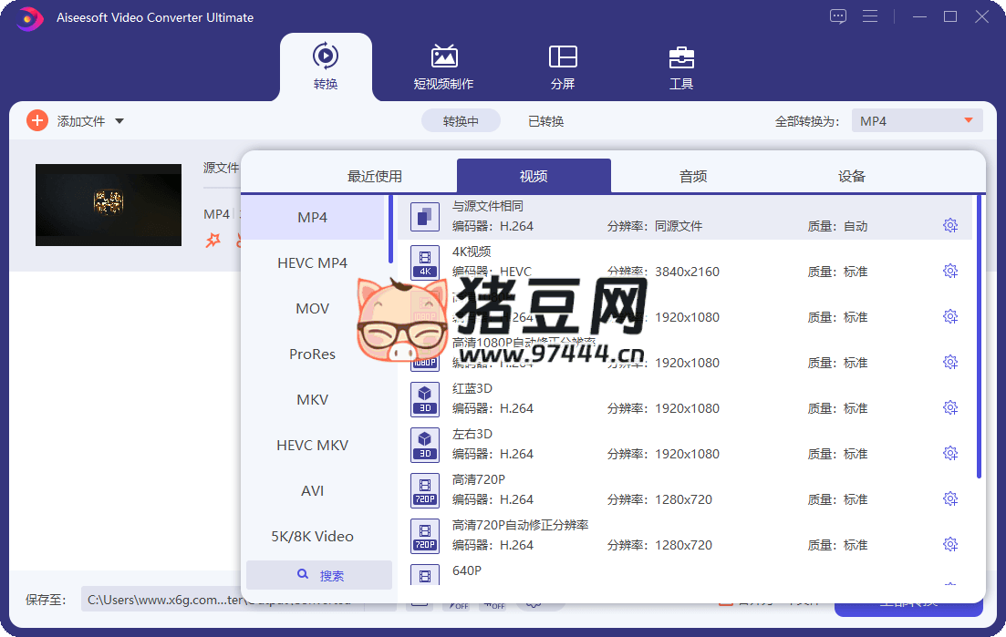 Aiseesoft Video Converter v10.9.6