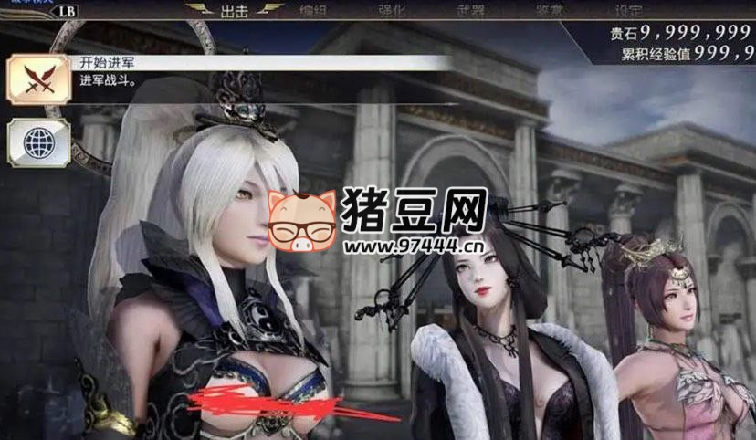 《無雙大蛇 3》V1.0.0.9 Mod 版本