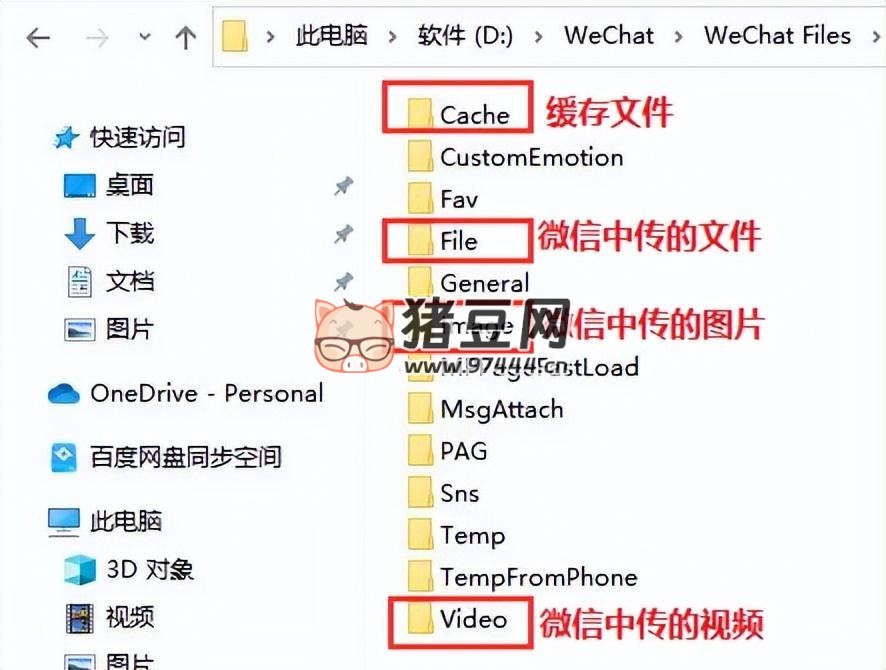 微信占用 C 盤空間太大，怎么清理？