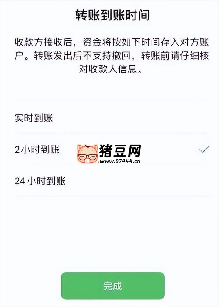 微信延時(shí)到賬設(shè)置，延時(shí)到賬能撤銷嗎？必須重視！